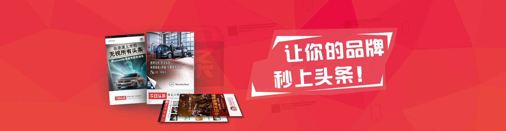 廊坊百度信息流